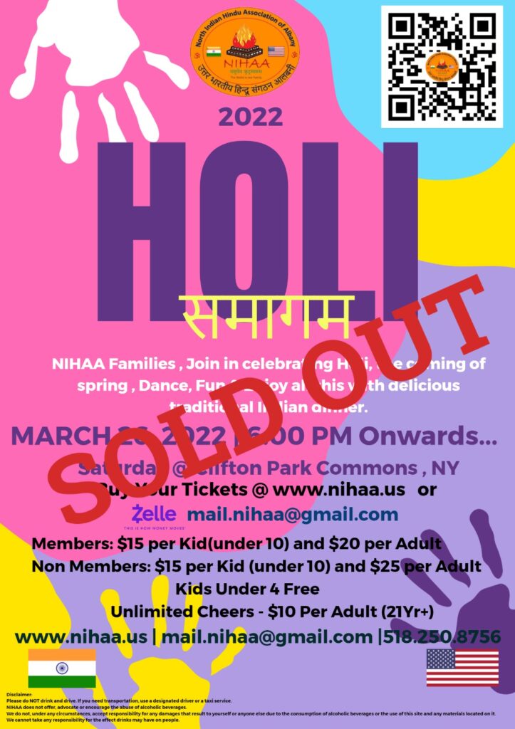 holi-2022-sold-out